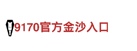 华体会是干嘛的-机械企业|XXX公司